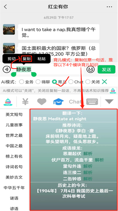 chat智聊输入法 v1.3.56图