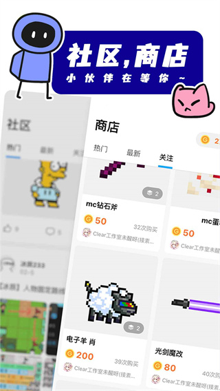 创游世界官方版 v1.38.0图