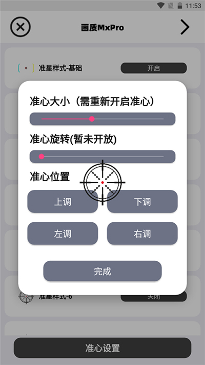 画质mxpro v3.1图