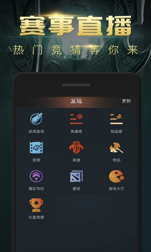 dota2max v4.4.45图