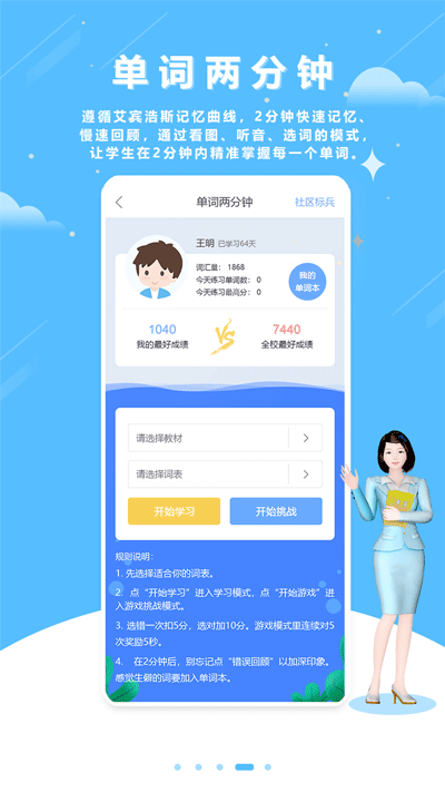 口语100 v5.5.60013图