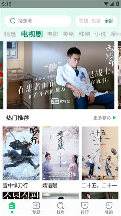 优选视频官方版 v2.756图