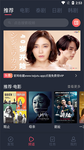 泰剧兔 v1.5.6.3图