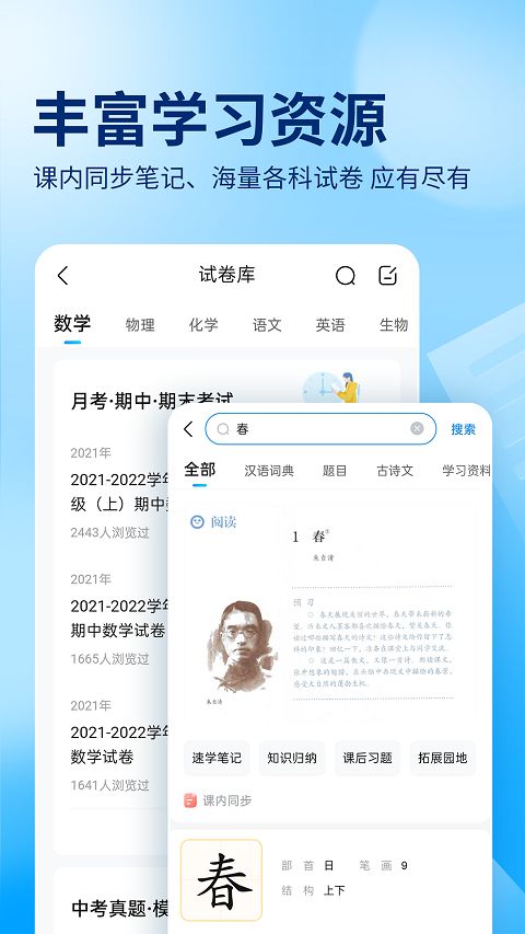 作业帮扫一扫答题图