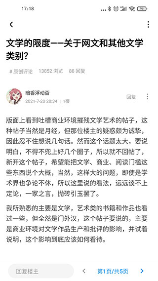龙的天空 v1.16.0图