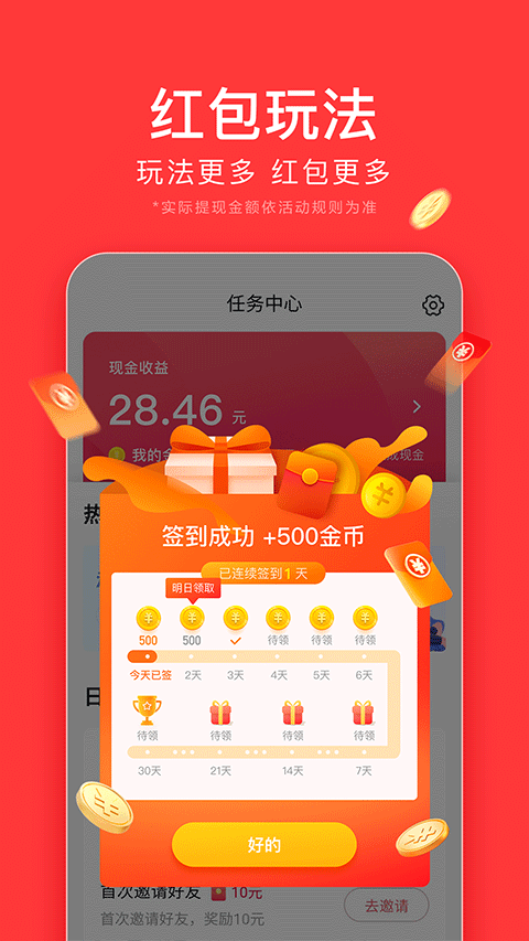头条搜索极速版 v10.3.0图