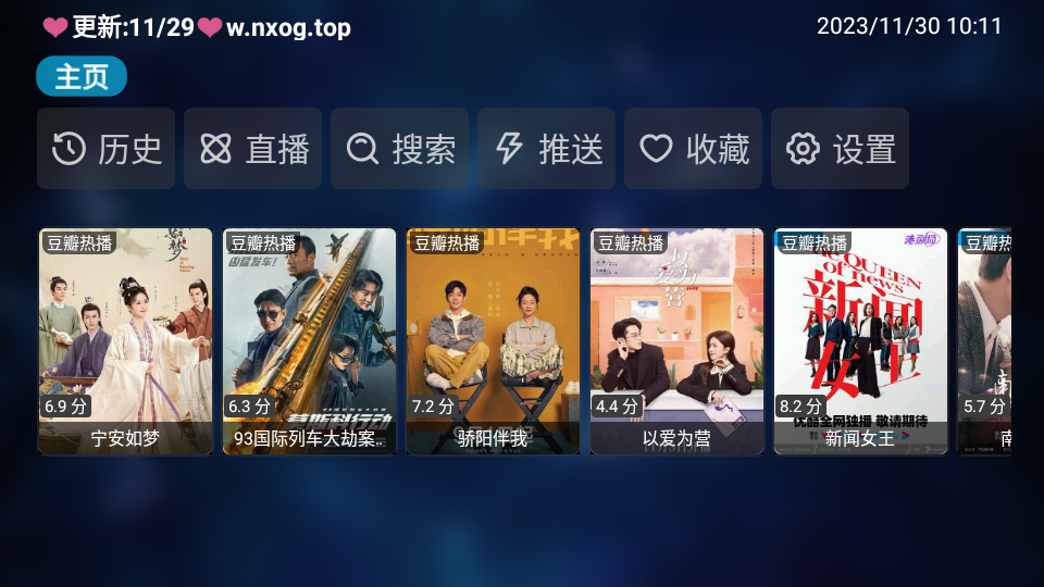 tvbox v1.0.20240605_0110图