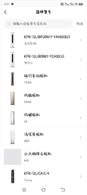 美的空调遥控器 v9.0.10.3图