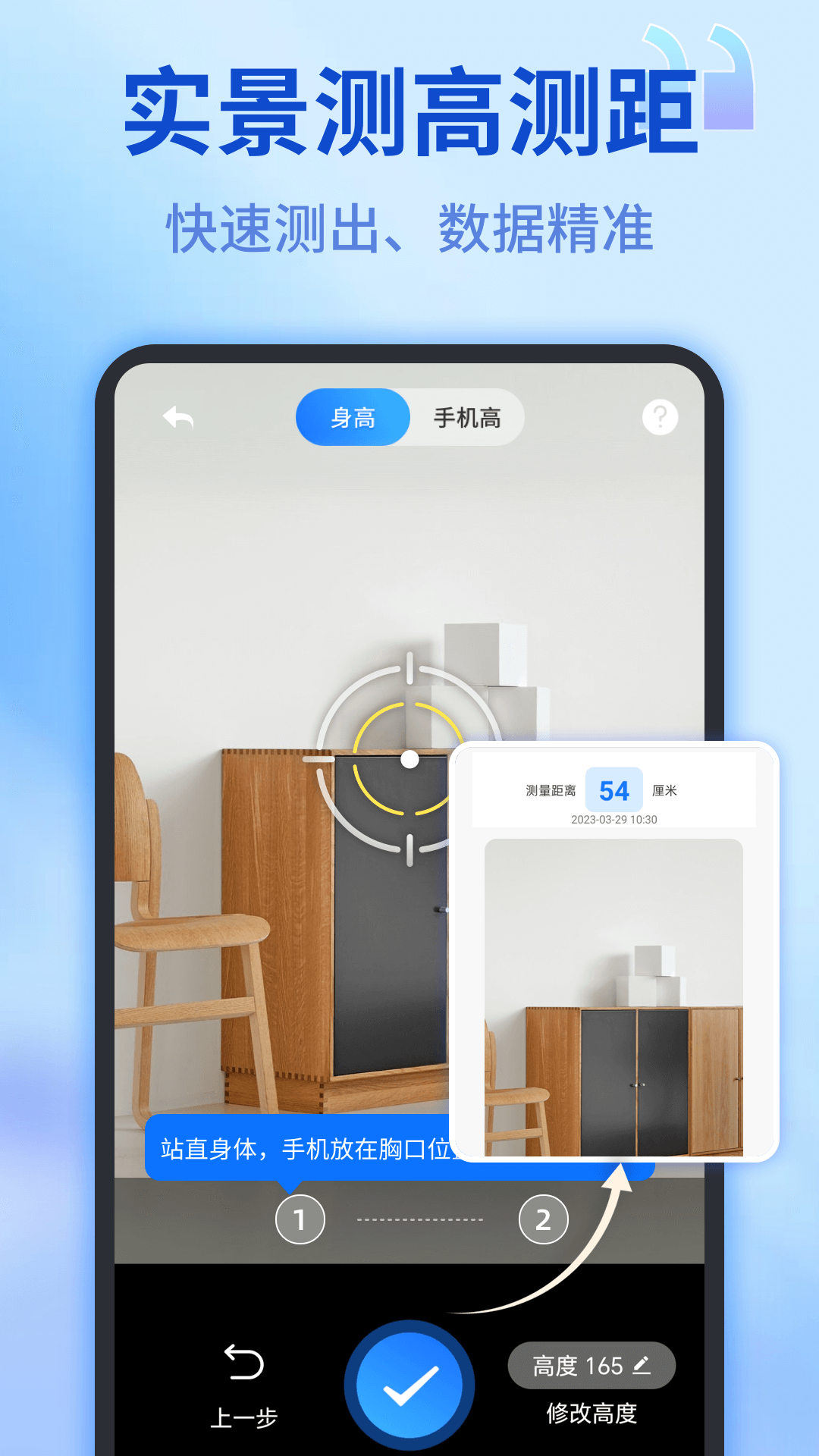 角度计算器 v1.0.5图