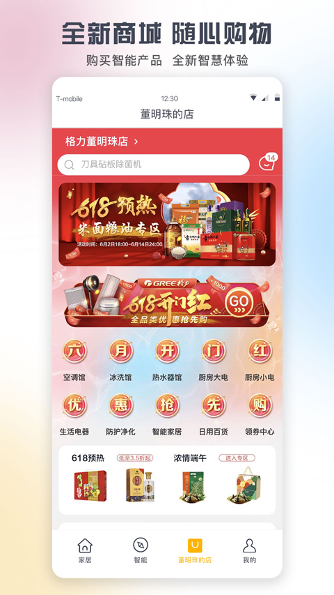 格力空调遥控器 v9.7图