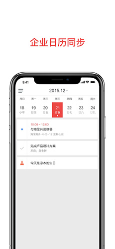 阿里云邮箱个人版 v4.5.7图