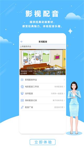 口语100最新版 v5.5.60013图