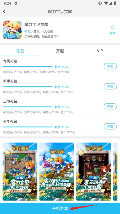 游多多资源宝盒