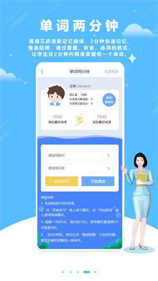 口语100最新版 v5.5.60013图