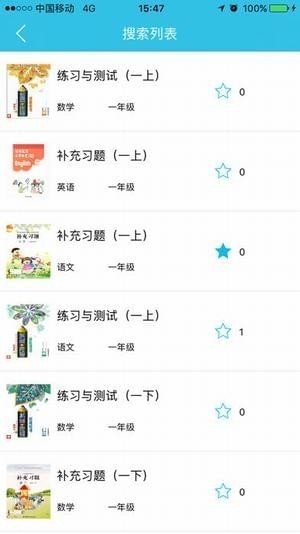 零五网六年级数学 v2.2图