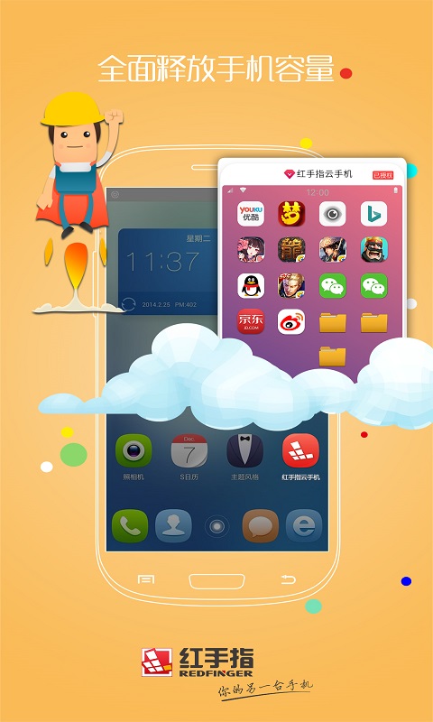 红手指小说 免费版