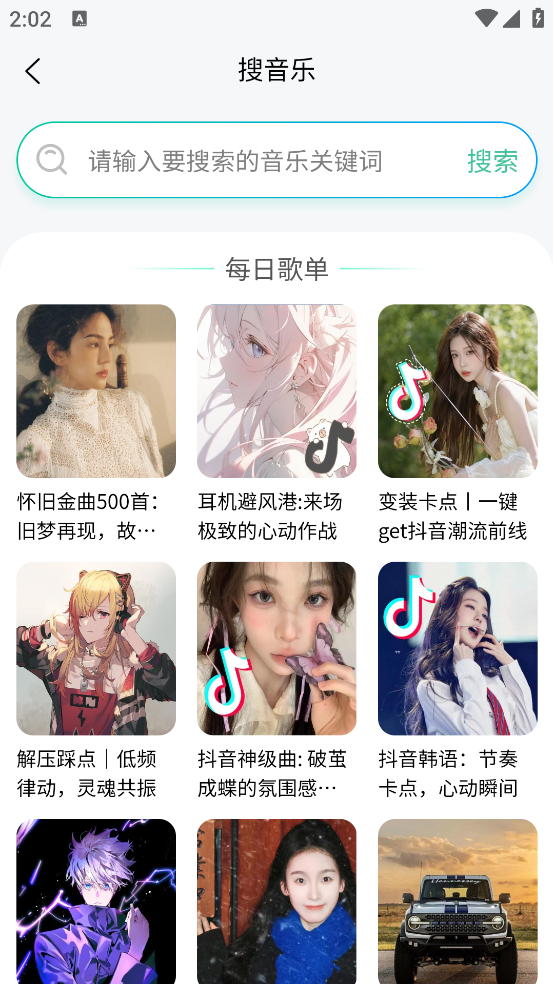 万象聚搜app v1.5.0图