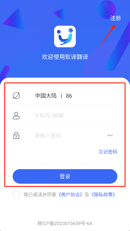 软译翻译