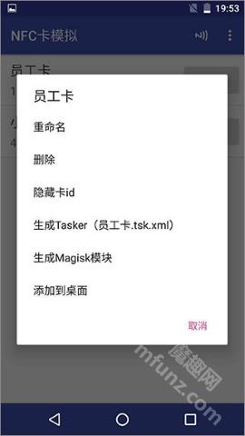 nfctoolspro安卓版