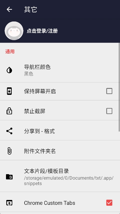 txt编辑器手机版 v22.1图