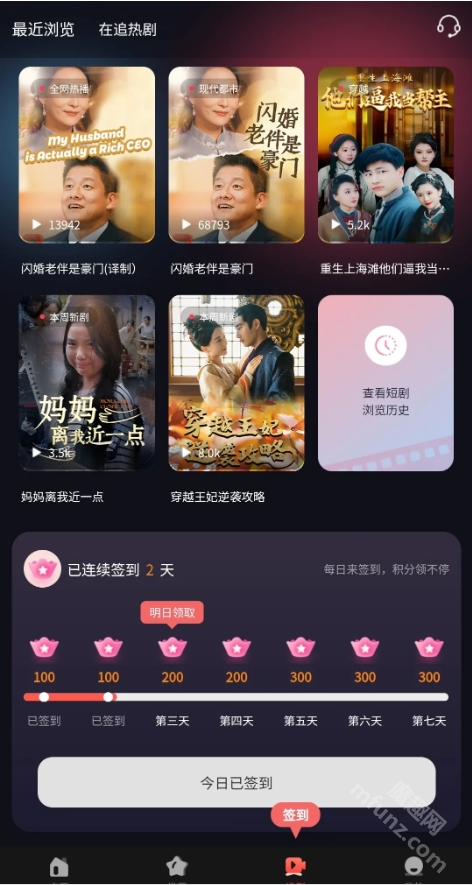 口袋短剧软件下载