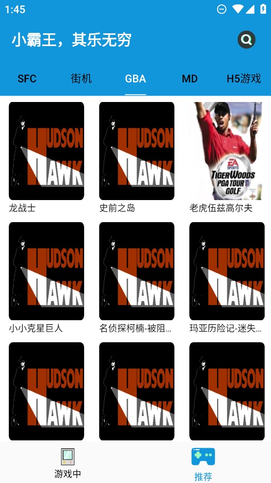 fc街机最新版下载 v1.0.14图