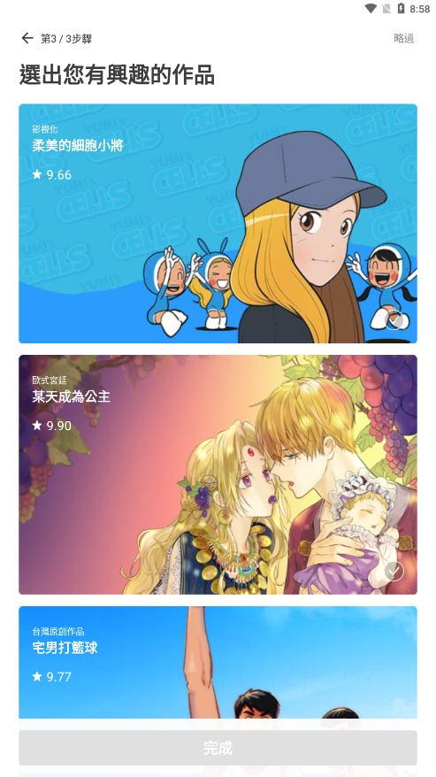 webtoon漫画app下载 v1.1图