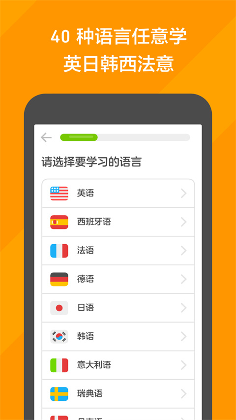 多邻国最新版app v6.11.4-china图