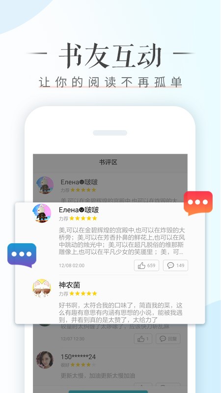 荣耀阅读app v8.2.2.301图