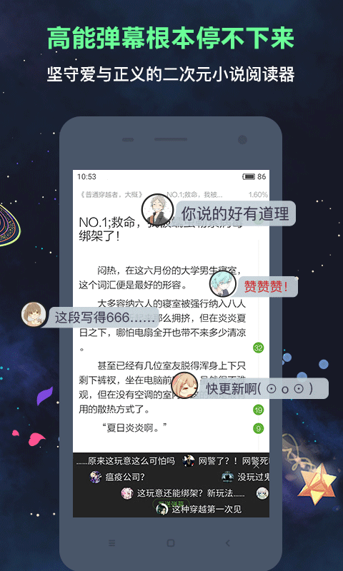 欢乐书客官方版app v1.5.602图