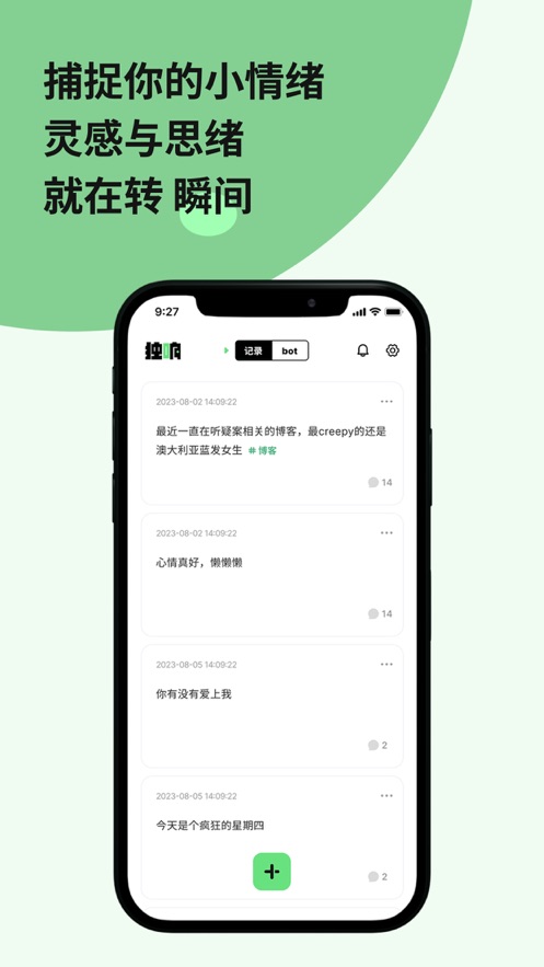 独响app v1.28.1图