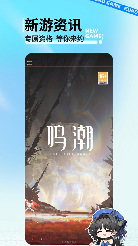 库街区官方版app v2.2.5图