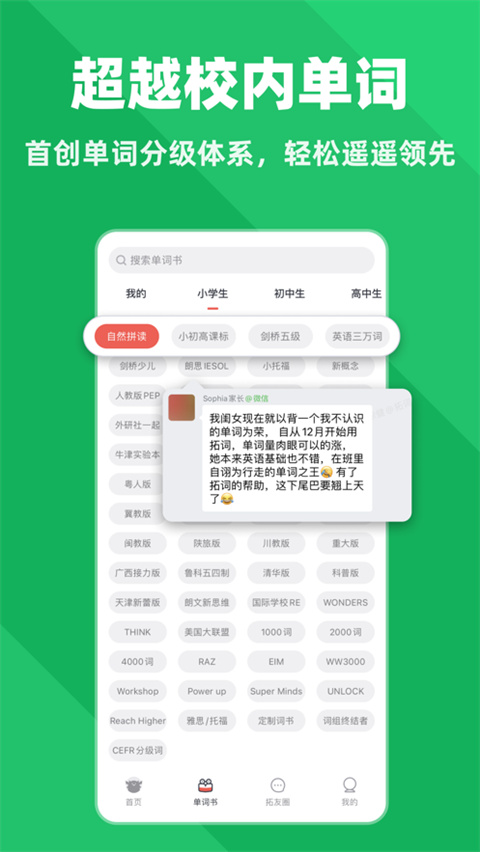 拓词app 13.81图