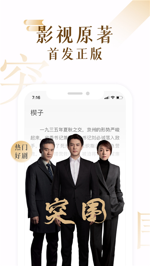 17K小说手机版app v7.9.2图