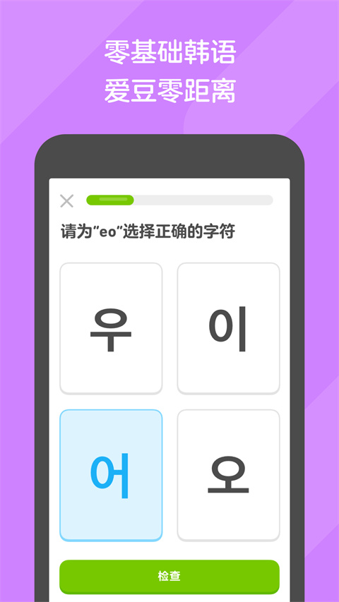 多邻国最新版app v6.11.4-china图