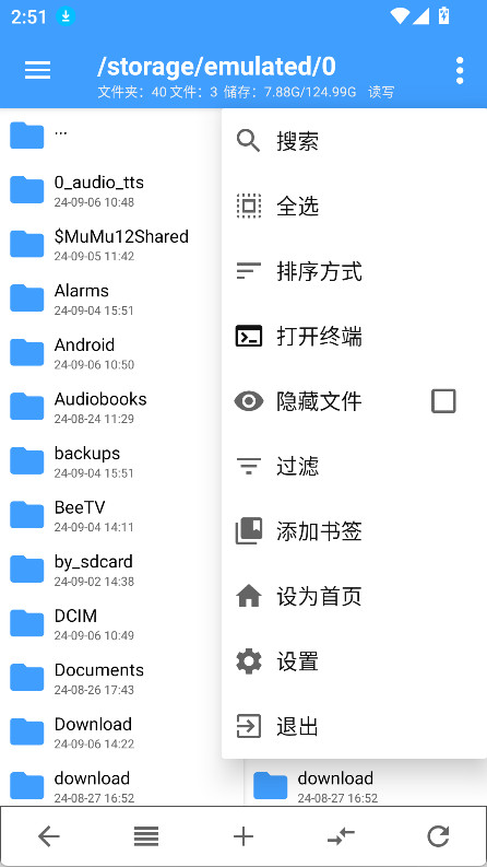 NP管理器最新版下载 v1.123图