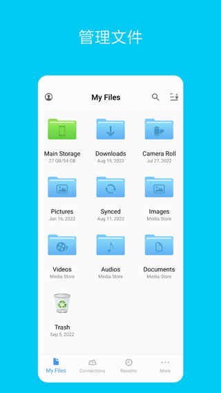 fe文件管理器 v13.2.3图