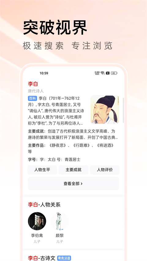 万能浏览器手机版 v3.70图