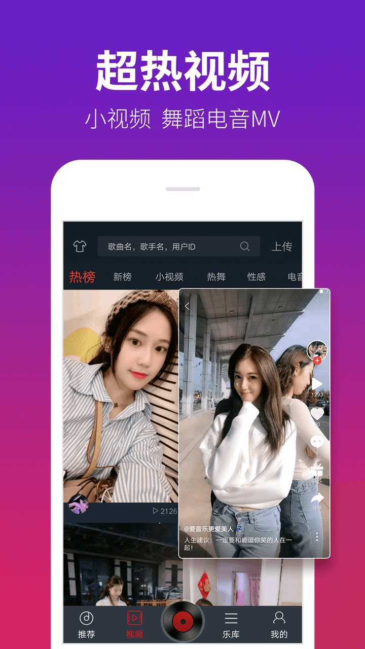 dj多多下载 v5.5.12c图