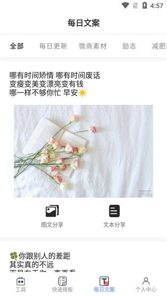 小歪微商无水印最新版 v1.2.1图