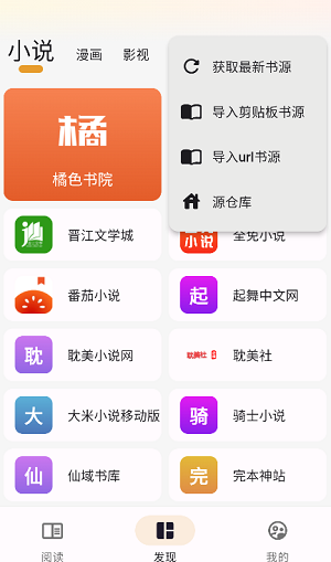 猫番阅读漫画 v1.5.0图