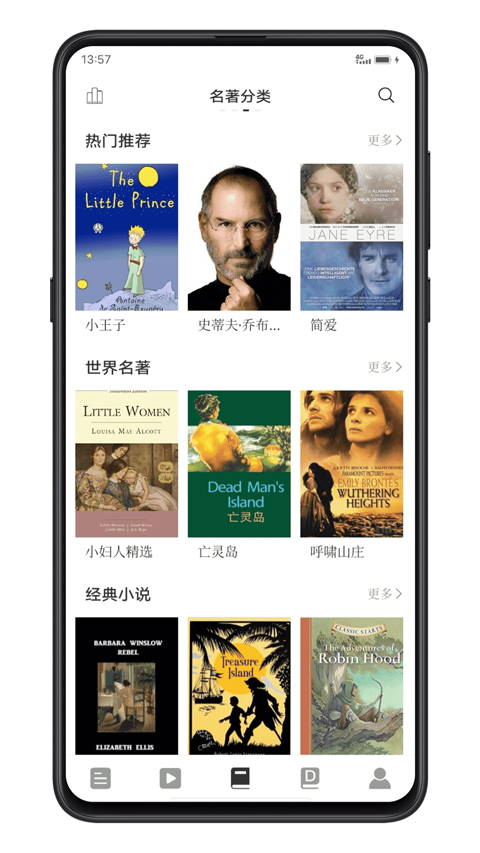 点学英语 v7.6图
