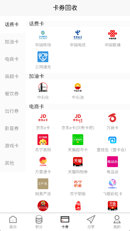 兑兑回收官网版平台