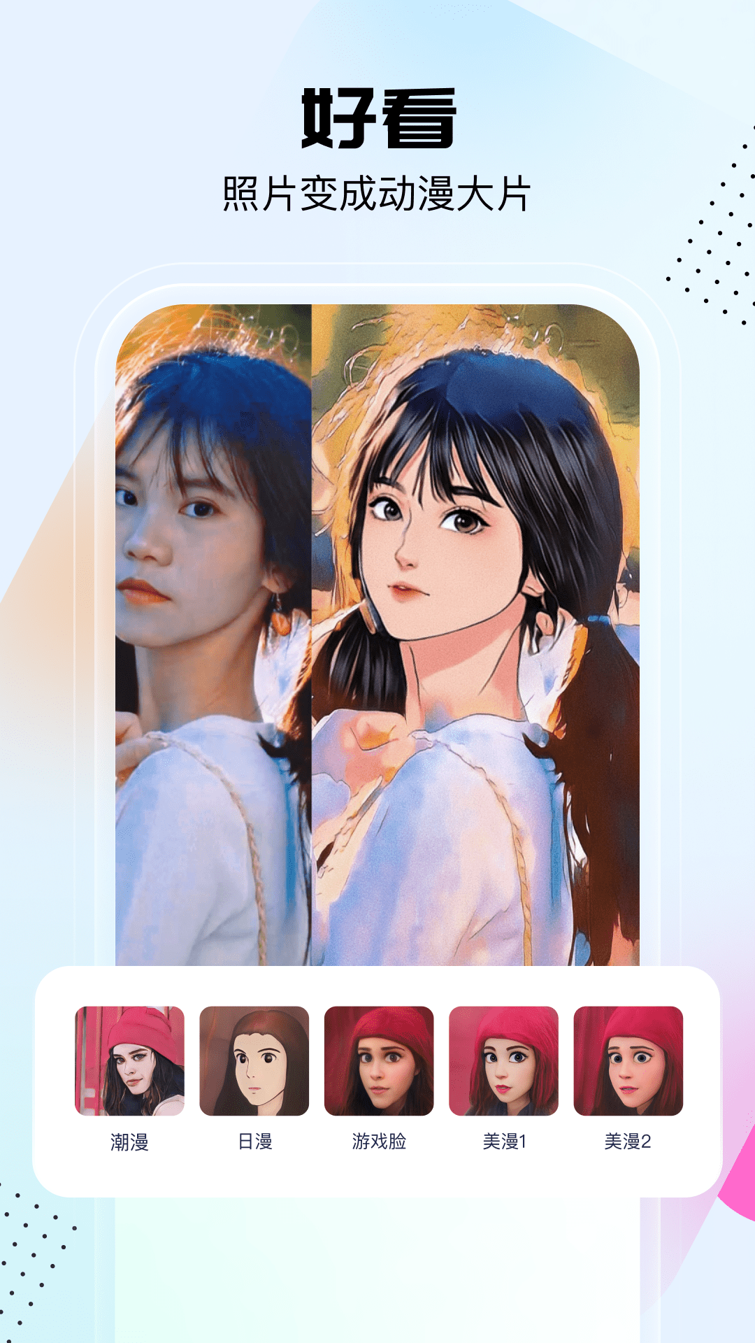 悟空工具箱app v2.2.2图