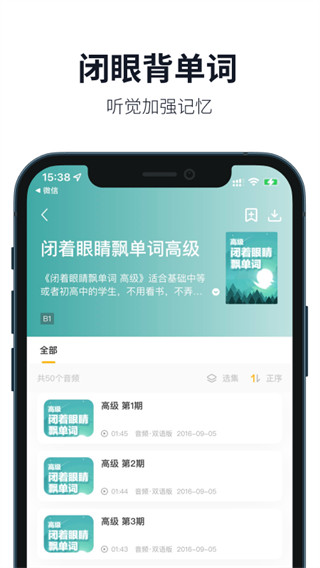 懒人英语最新版 v4.8.6图