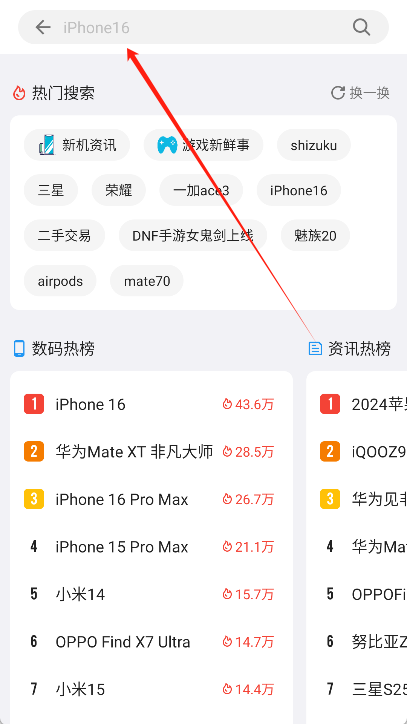 酷安app