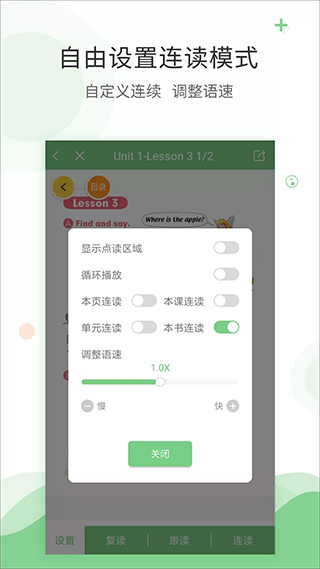 爱点读最新版app v7.6.0图