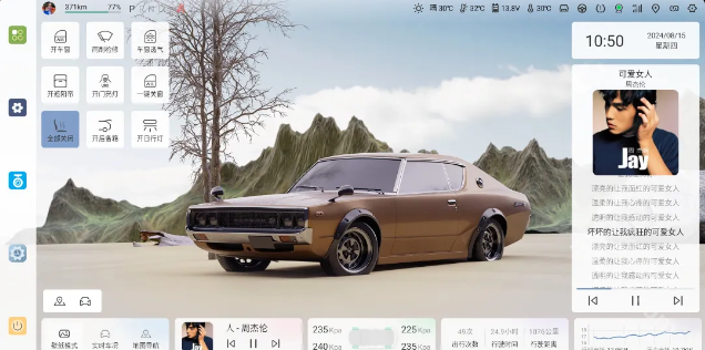 嘟嘟桌面车机版下载