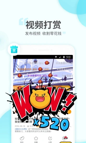 游拍直播 v5.4.1.131图