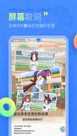 岛风游戏翻译助手app v4.2.7图